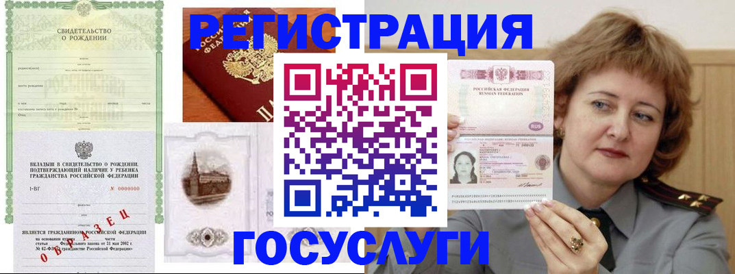 временная регистрация госуслуги в Волгоградской области