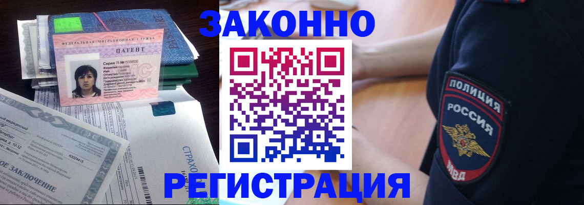 временная регистрация надежно в Волгоградской области