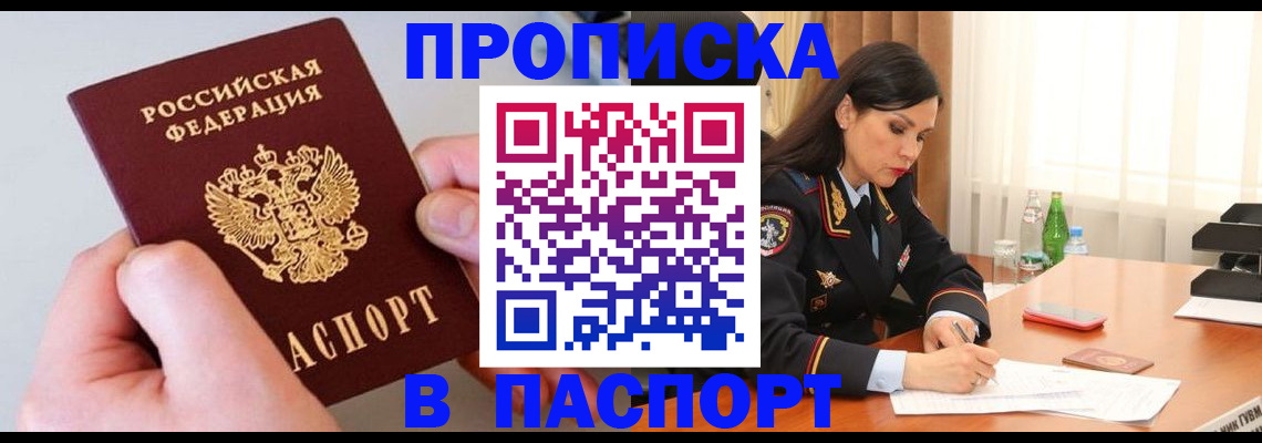 временная регистрация поиск в Волгоградской области