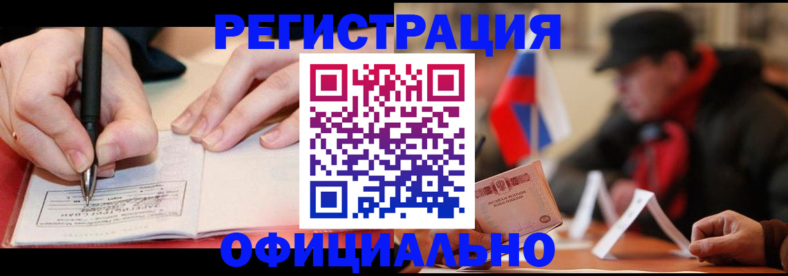 временная регистрация поиск в Волгоградской области