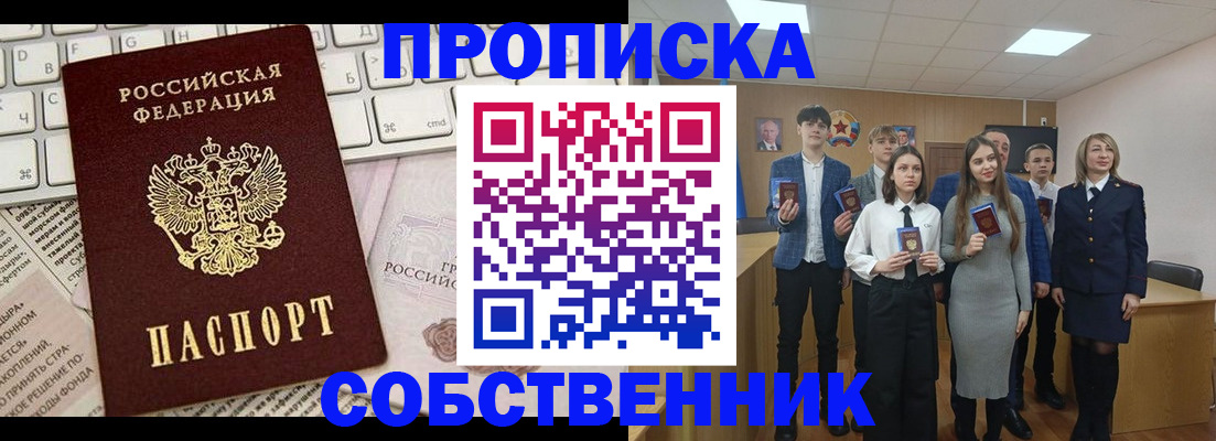 временная регистрация купить в Волгоградской области